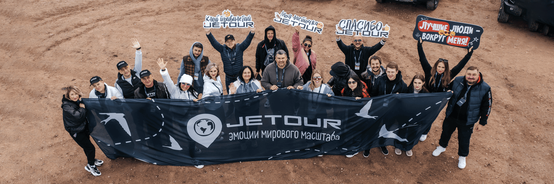 Jetour Connect
