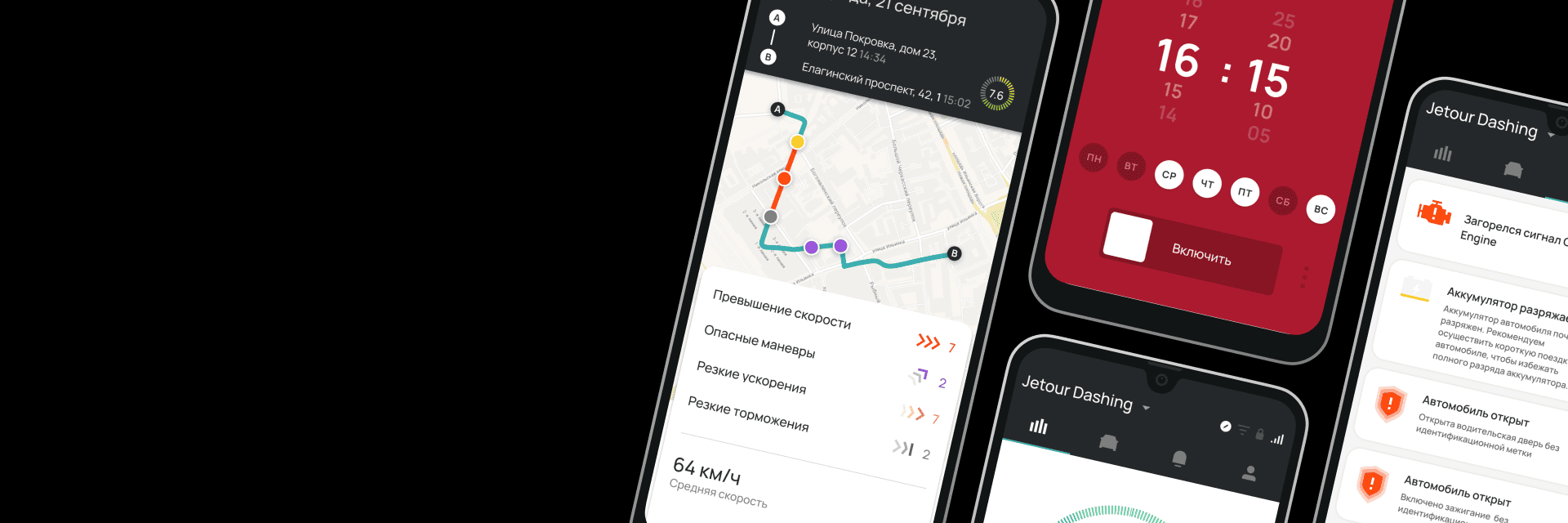 Jetour Connect