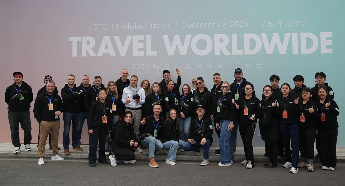 Клуб Привилегий Jetour принял участие в фестивале Jetour Global Travel+ в Китае