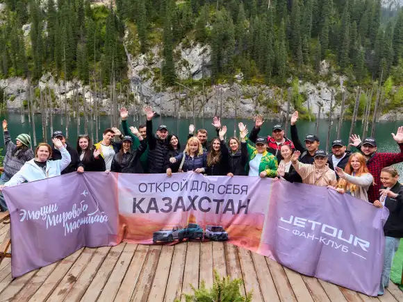 Экспедиция JETOUR Фан-Клуба в Казахстан