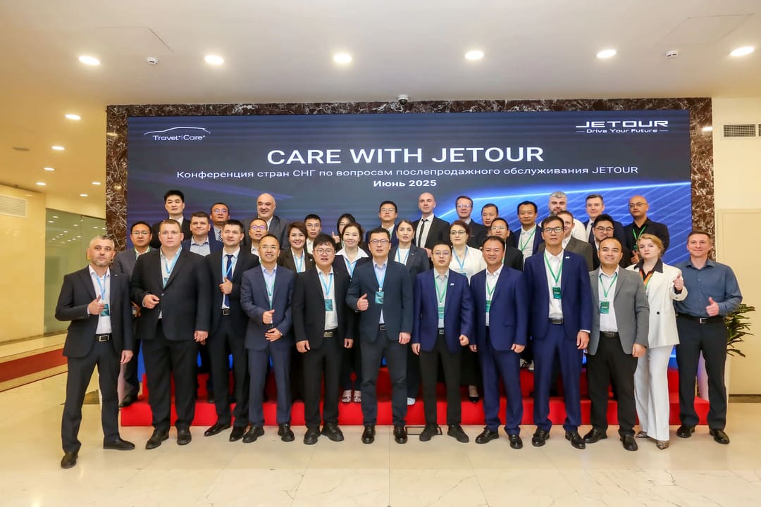 JETOUR провел конференцию по послепродажному обслуживанию для стран СНГ